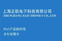 正航產(chǎn)品的應(yīng)用(分行業(yè)介紹)